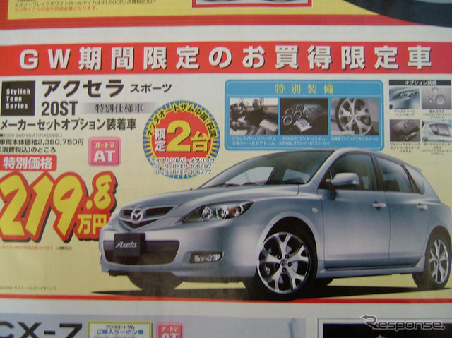 【新車値引き情報】このプライスでワールドベストセラーを購入できる!!