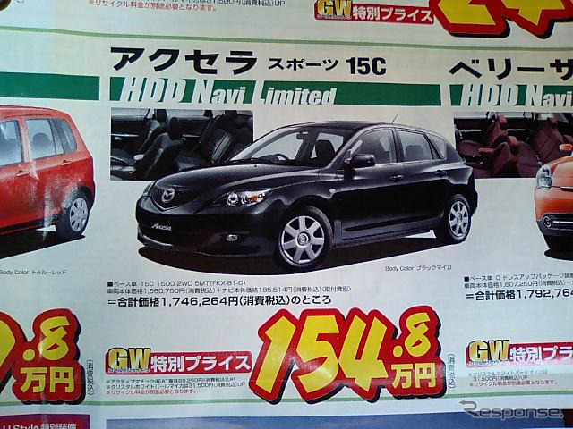 【新車値引き情報】このプライスでワールドベストセラーを購入できる!!