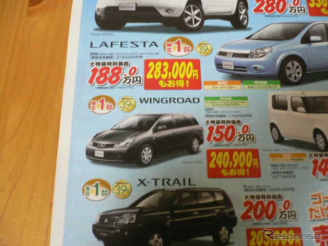 【新車値引き情報】このプライスでSUV、RVを購入できる!!