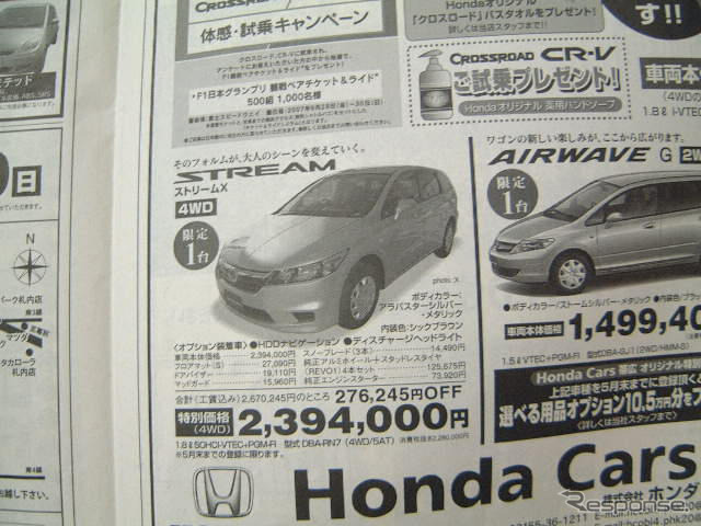 【新車値引き情報】初任給でミニバンを買う。初任給でなくとも可