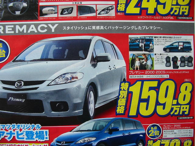 【新車値引き情報】初任給でミニバンを買う。初任給でなくとも可