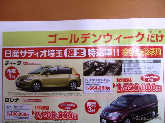 【新車値引き情報】初任給でコンパクトカーを買う。初任給でなくとも可