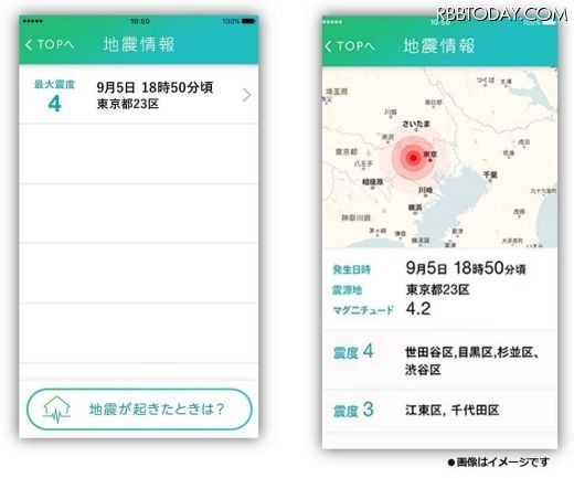 地震情報の表示イメージ。他にも気象庁が発表する災害警報、津波情報などもプッシュ通知される(画像はプレスリリースより)