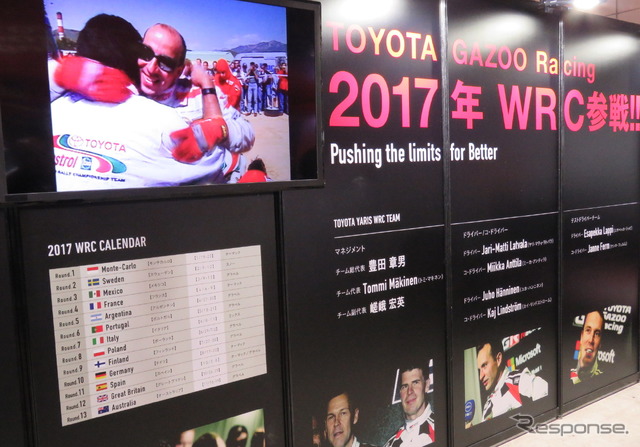 「東京オートサロン2017」トヨタ ブースの模様。