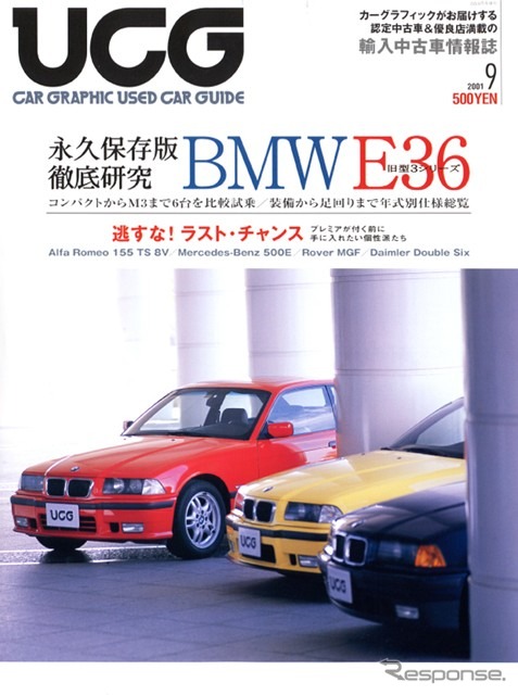 E36型『3シリーズ』あれもこれも乗り比べ