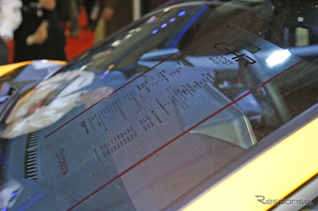 トヨタ C-HR ブースト インパルス スタイル by モデリスタ(東京オートサロン2017)