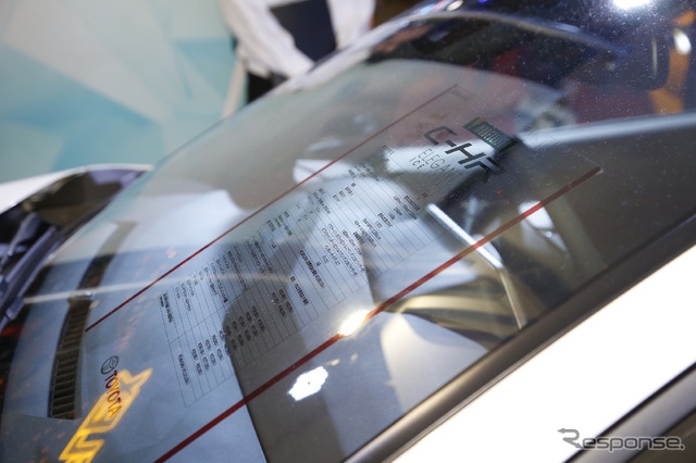 トヨタ C-HR エレガント アイス スタイル by モデリスタ(東京オートサロン2017)