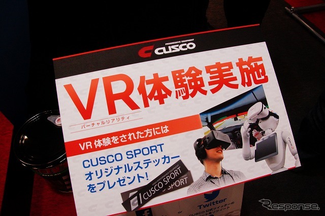 そんな中で一般来場者向けとして行われていたのがVR体験。