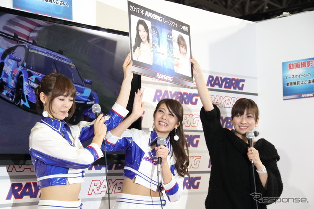 2017レイブリックレースクイーン発表