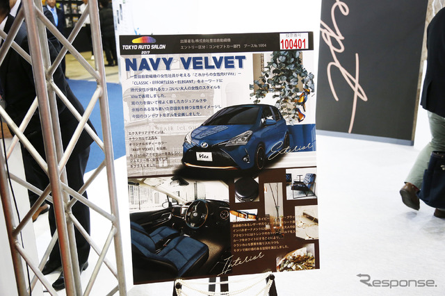 豊田自動織機 NAVY VELVET（東京オートサロン2017）