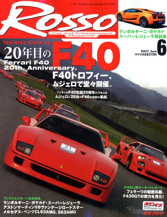 スペチアーレF40を超えた、ストラダーレ599