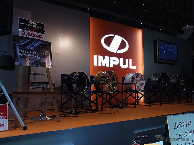 IMPUL(東京オートサロン2017)