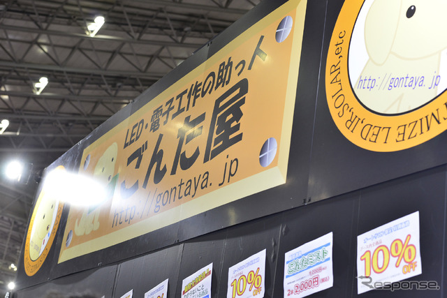 ごんた屋(東京オートサロン2017)