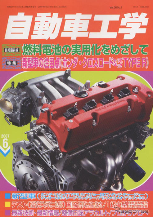 燃料電池を理解するために…自転車もあるよ