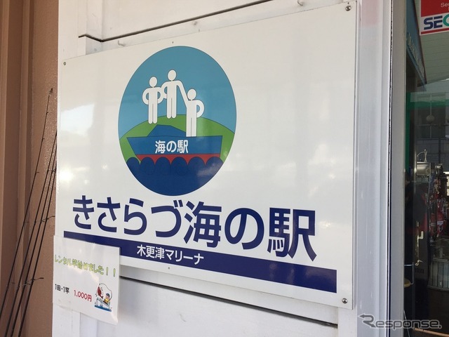 今回体験させていただいたセントラルボートの木更津マリーナは木更津海の駅としても機能。ビジターとしてボートやヨットで訪れる人も。