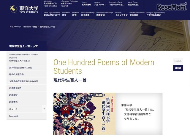 東洋大学