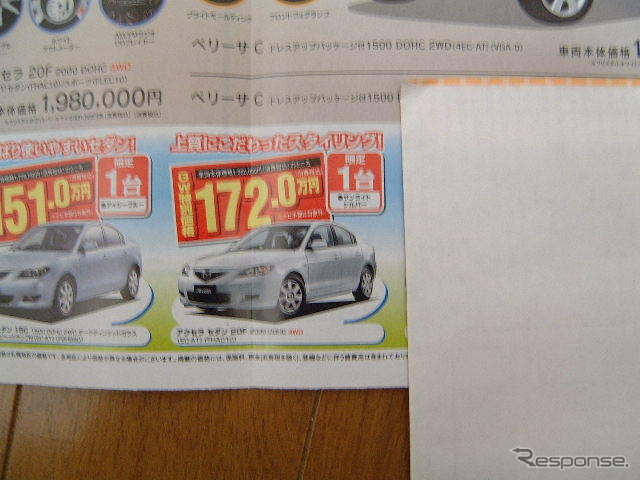 【GW値引き情報】毎度ありがとうございます