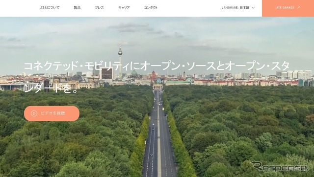 独ATSの公式サイト