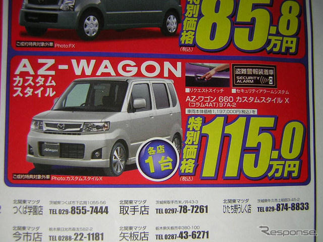 【GW値引き情報】軽自動車福祉仕様も安くなる