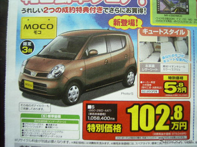 【GW値引き情報】軽自動車福祉仕様も安くなる