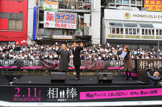 『相棒-劇場版IV-首都クライシス 人質は50万人！特命係 最後の決断』