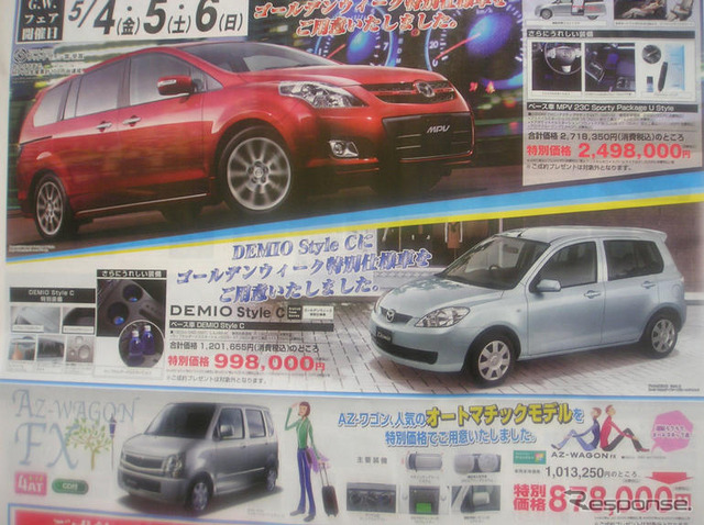 【GW値引き情報】伊東美咲がおすすめするって…
