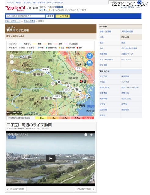 今回の取り組みを受けて開設された「Yahoo!天気・災害　河川水位情報」多摩川の水位情報ページ。映像と一緒に水位情報をグラフや数値を確認できるので、体感的な情報収集が可能だ（画像は公式Webサイトより）