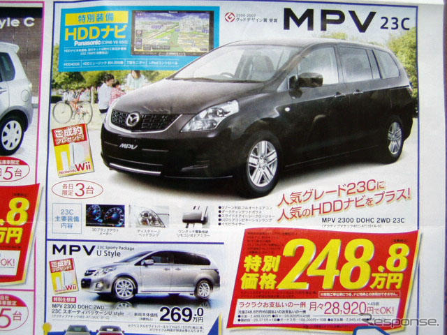 【GW値引き情報】このメーカーがミニバンを安くしてきた!!