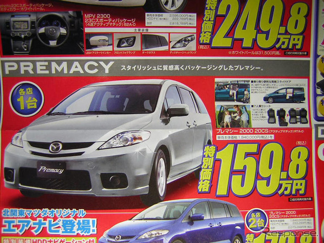 【GW値引き情報】このメーカーがミニバンを安くしてきた!!