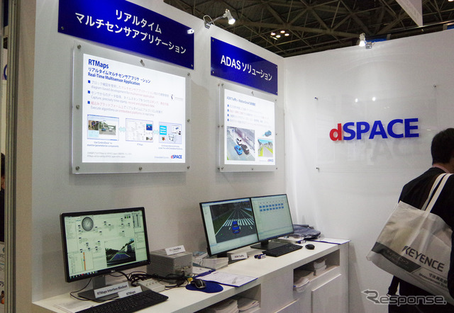 dSPACE（オートモーティブワールド2017）