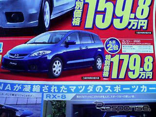 【GW値引き情報】このメーカーがミニバンを安くしてきた!!