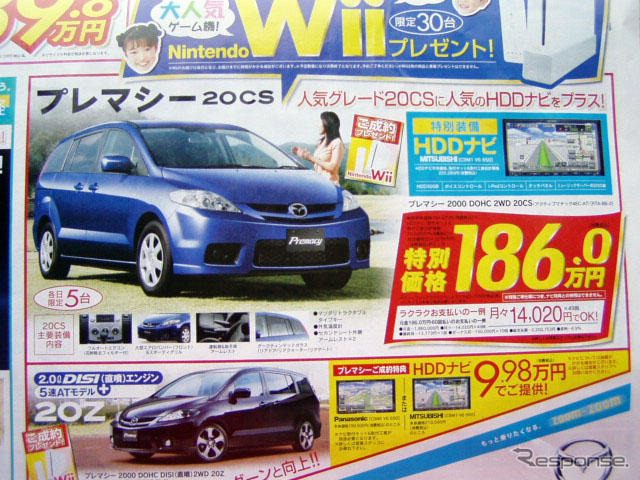 【GW値引き情報】このメーカーがミニバンを安くしてきた!!