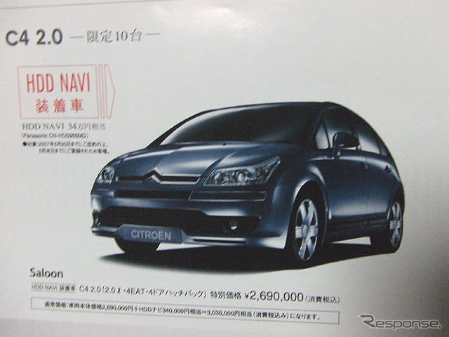 【GW値引き情報】スカイラインが21万円、RX-8が21万円…セダン＆スポーツ
