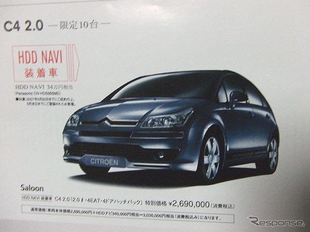 【GW値引き情報】スカイラインが21万円、RX-8が21万円…セダン&スポーツ