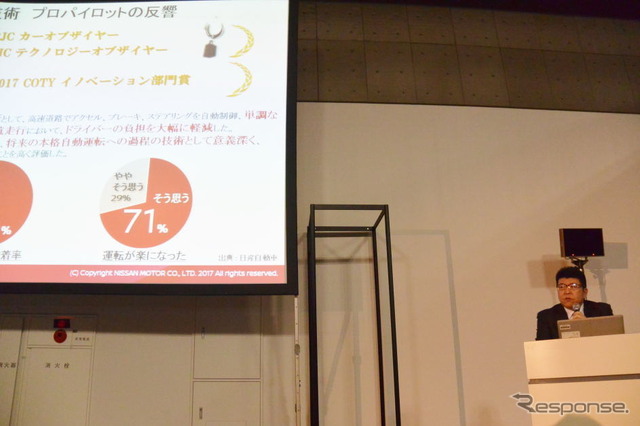 オートモーティブワールド2017 専門セッション
