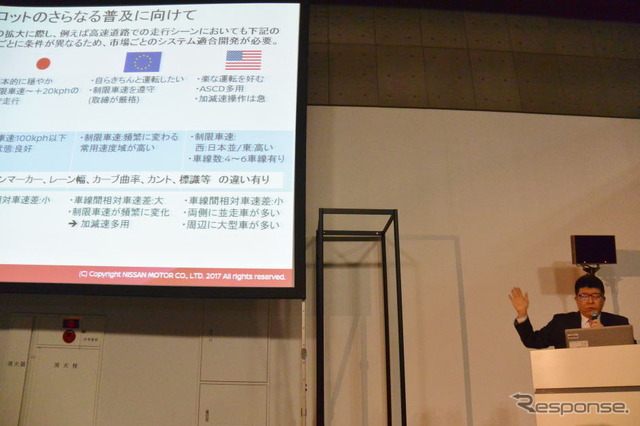オートモーティブワールド2017 専門セッション