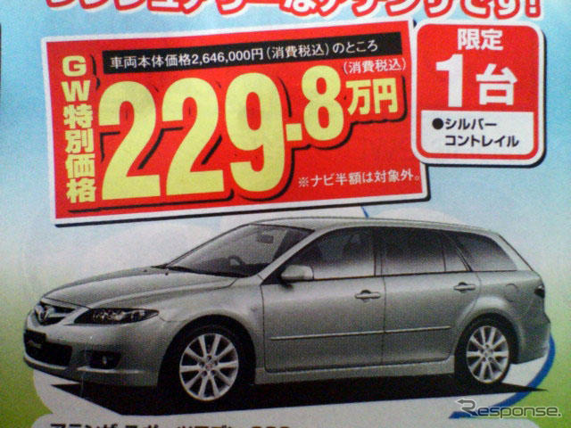 【GW値引き情報】売り切れ御免…SUV&RV編