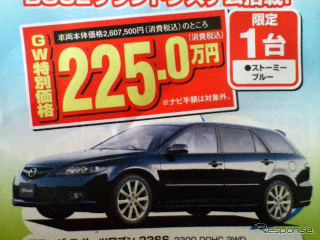 【GW値引き情報】売り切れ御免…SUV&RV編