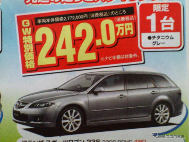 【GW値引き情報】売り切れ御免…SUV&RV編