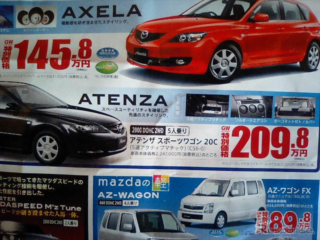 【GW値引き情報】売り切れ御免…SUV&RV編