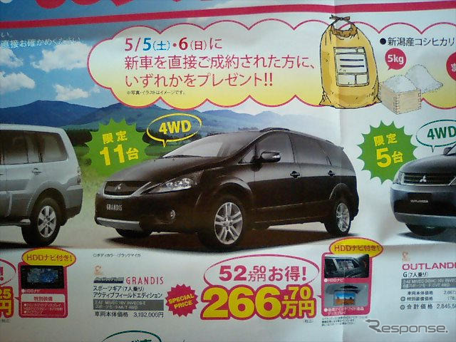 【GW値引き情報】ミニバン&SUV…お天気もいいし、ねえ