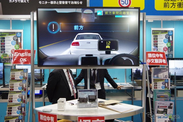 ワーテックスの衝突警報装置『XLAS-303』(オートモーティブワールド2017)