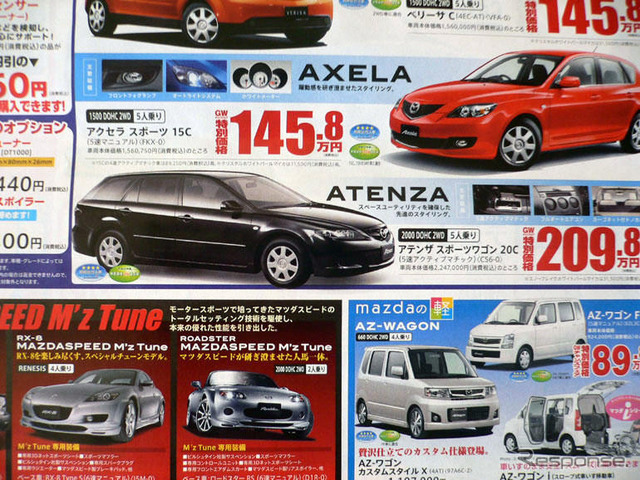 【こどもの日値引き情報】ワゴン、ユーティリティ、コマーシャル