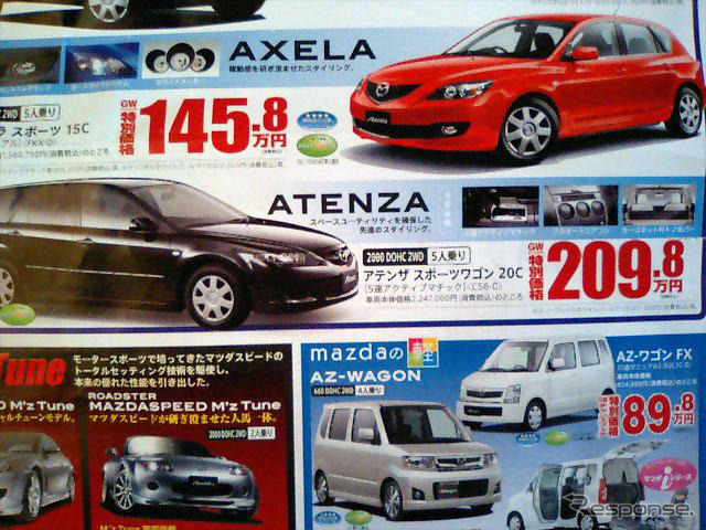 【こどもの日値引き情報】ワゴン、ユーティリティ、コマーシャル