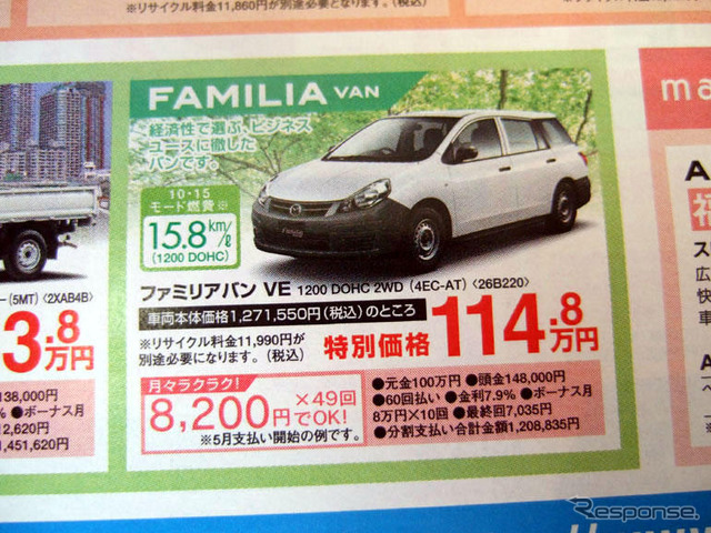 【こどもの日値引き情報】ワゴン、ユーティリティ、コマーシャル