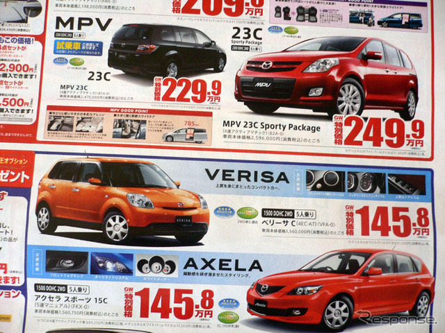 【こどもの日値引き情報】コンパクトカー24件