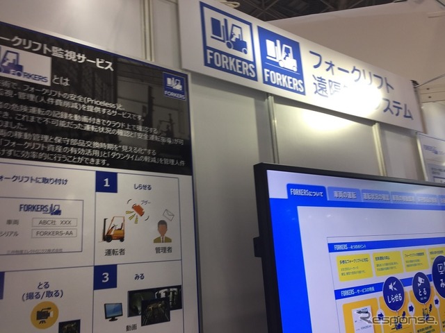 フォークリフトの稼働を一元管理、三井物産エレクトロの「FORKERS」