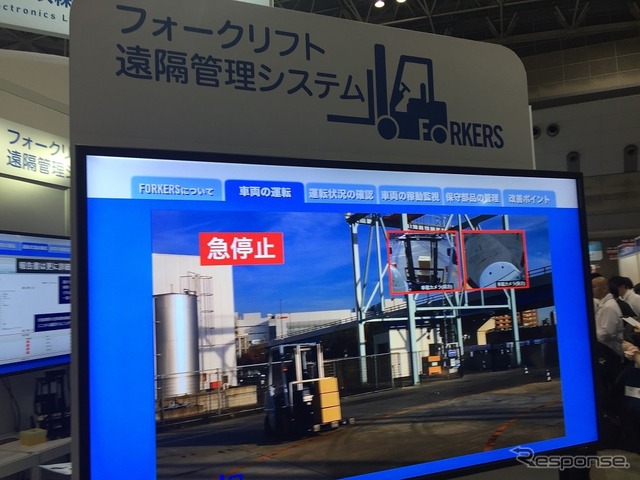 フォークリフトの稼働を一元管理、三井物産エレクトロの「FORKERS」