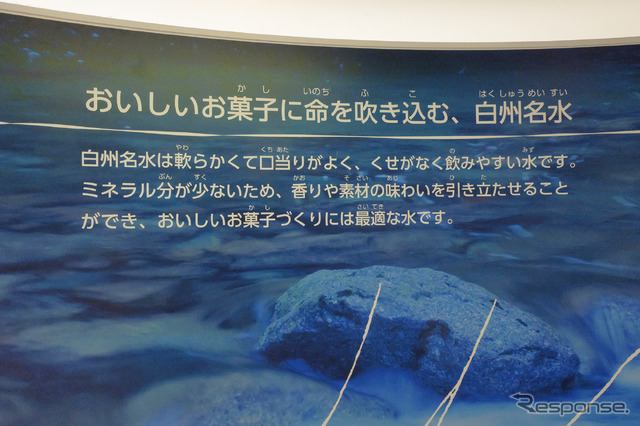 白州の美味しい水へのこだわり。