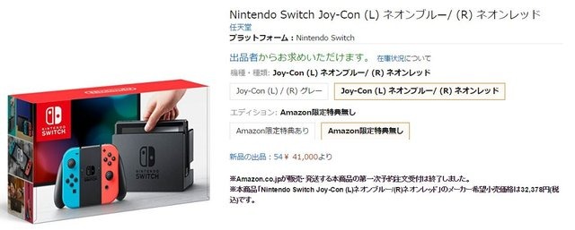 ニンテンドースイッチ予約は次々終了―行列待ち実店舗も―これから予約するには?